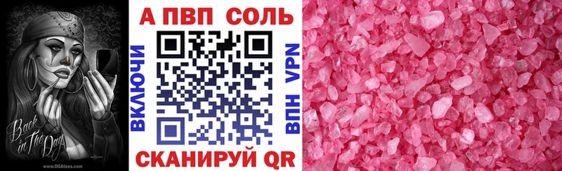 А ПВП Crystall  закладка  Козловка 