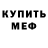 Кодеиновый сироп Lean Purple Drank Bamba uralmash