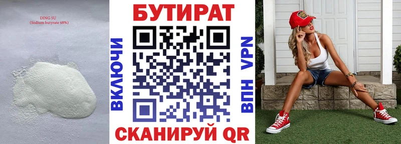 Бутират буратино  наркота  Козловка 