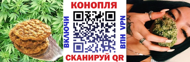 Печенье с ТГК конопля  где найти   Козловка 