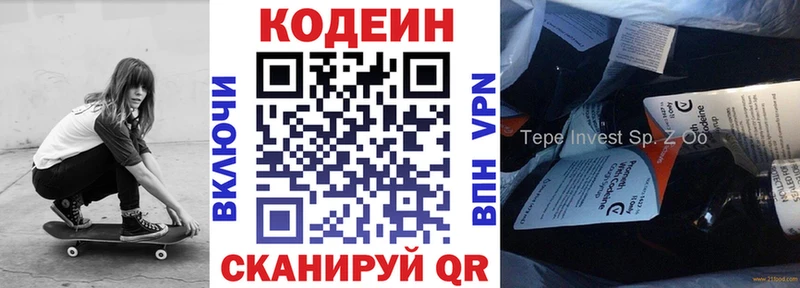 где можно купить   Козловка  Codein Purple Drank 