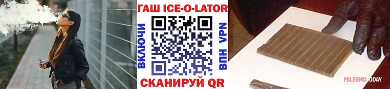 Гашиш ice o lator  нарко площадка формула  Козловка  купить  