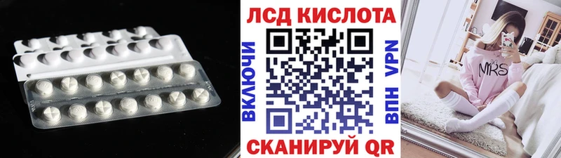что такое наркотик Козловка МЕГА вход Лсд 25 экстази кислота