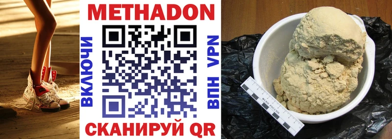 МЕТАДОН VHQ  Козловка 